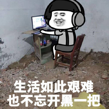 搞笑表情包用一句话证明你很穷