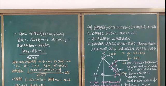 初三数学老师的课堂板书真惊艳,字迹工整严谨,堪比"书