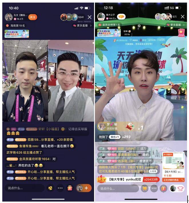 (孔文和海南台主持人海跃,瑜大公子在直播嗨逛消博会)