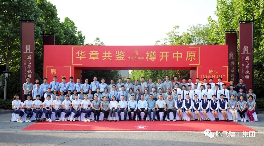 华章共鉴樽开中原腾飞华豫樽开盘盛典圆满落幕