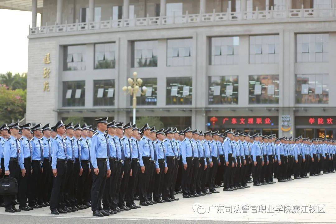 广东司法警官职业学院廉江分教处队列训练