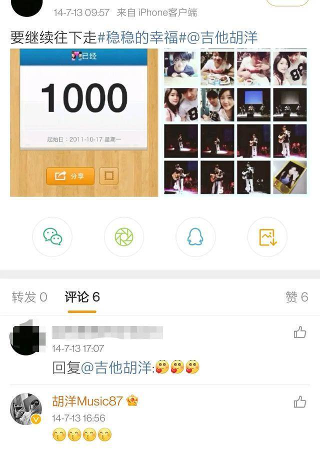 男友胡洋前妻妈妈及好友内涵曾