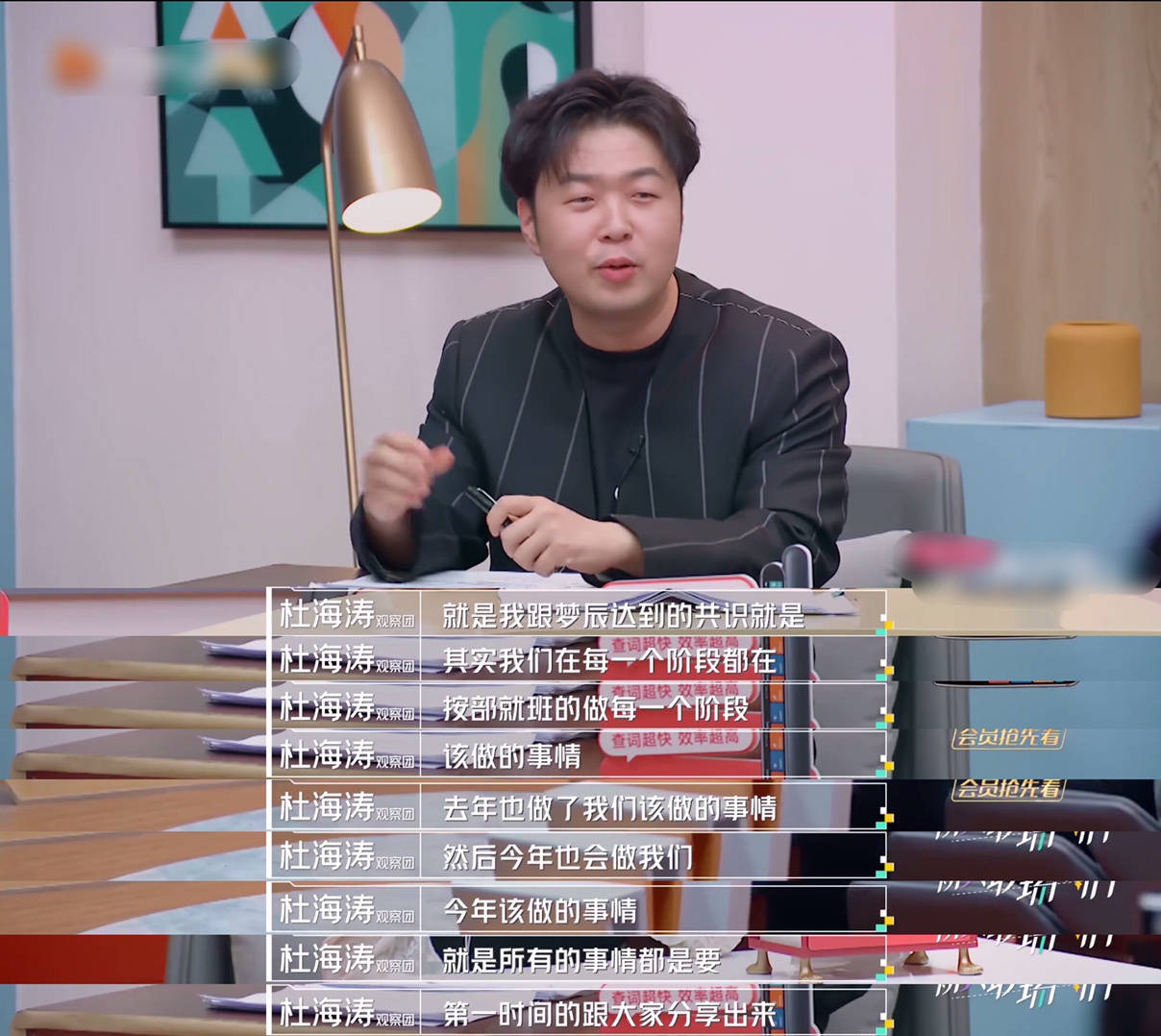 杜海涛回应被沈梦辰催婚催不动,表示两个人都有自己的