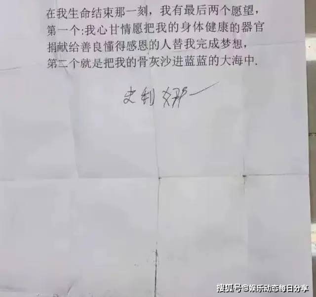 三亚红衣女子史利娜个人资料生前遗书曝光