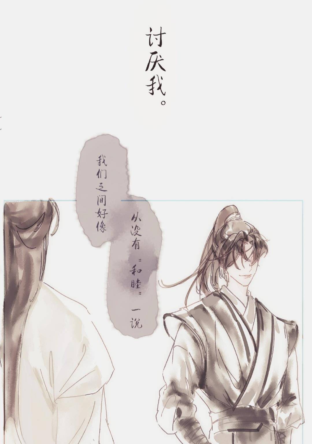 原创二哈和他的白猫师尊,衍生条漫,墨燃和踏仙帝君的区别