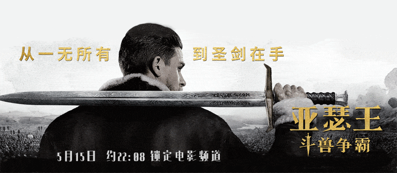 王万兵工作室影视中心亚瑟王斗兽争霸盖里奇经典影片不能错过