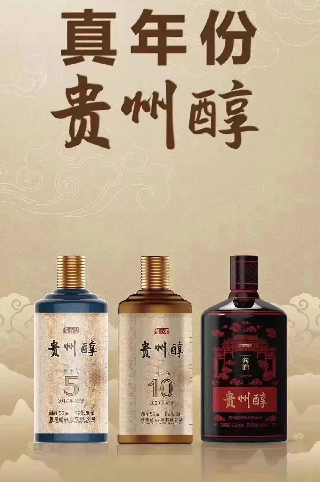 贵州醇"十四五"规划:产能4万吨,销售100亿