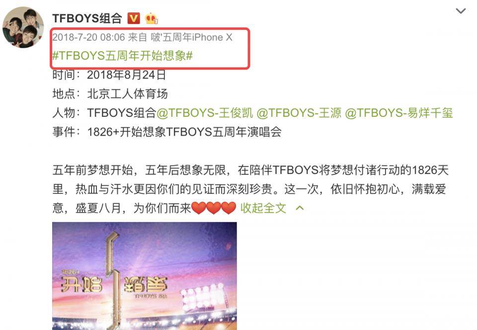 tfboys老搭档官宣新物料,发放六周年演唱会前第一波团糖,激动!