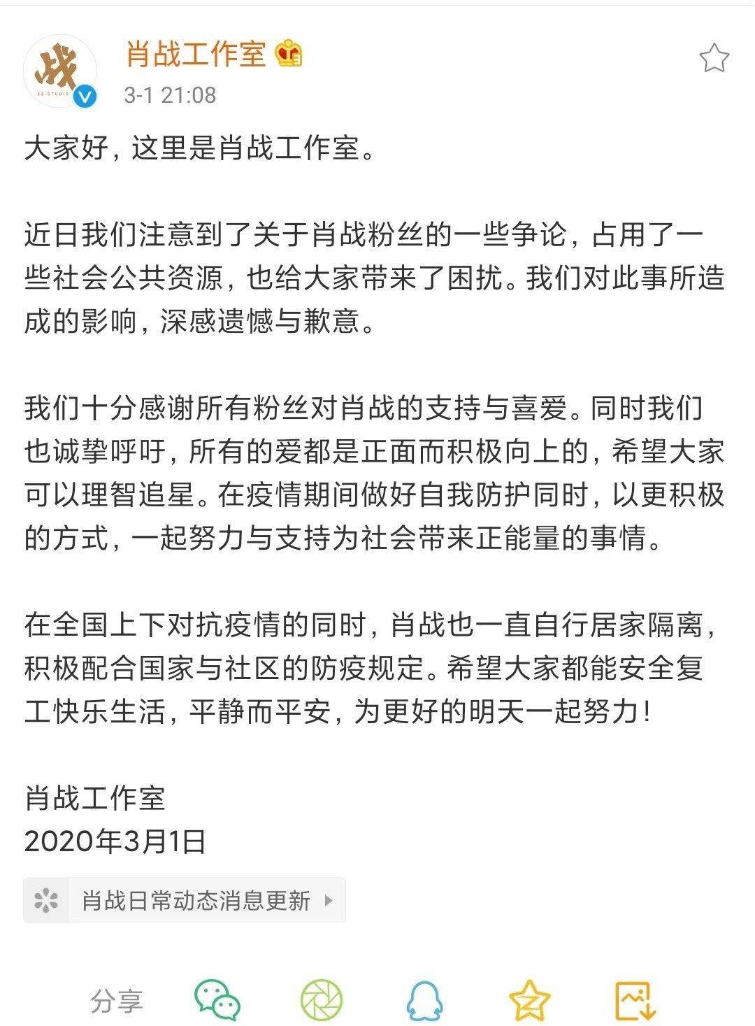 值得注意的是,作为227事件的当事人之一,肖战却从未站出来表明自己的