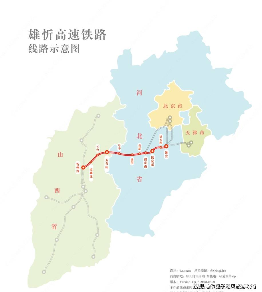原创雄忻高速铁路沿线的12座火车站一览