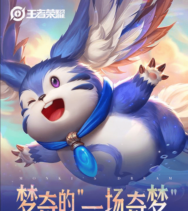 王者荣耀梦奇时隔一年完成重做,自带火锅满场跑,姜子牙开启重塑!