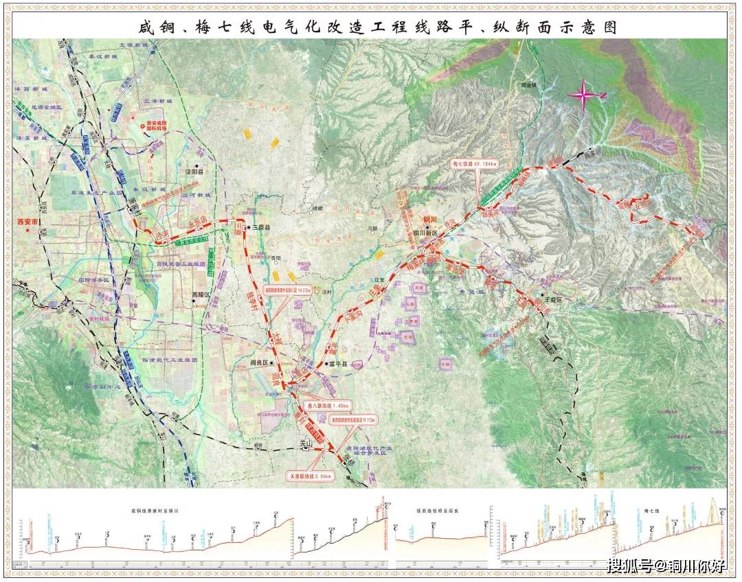 咸铜,梅七铁路电气化改造工程可研报告获批,将开通西安至铜川动车