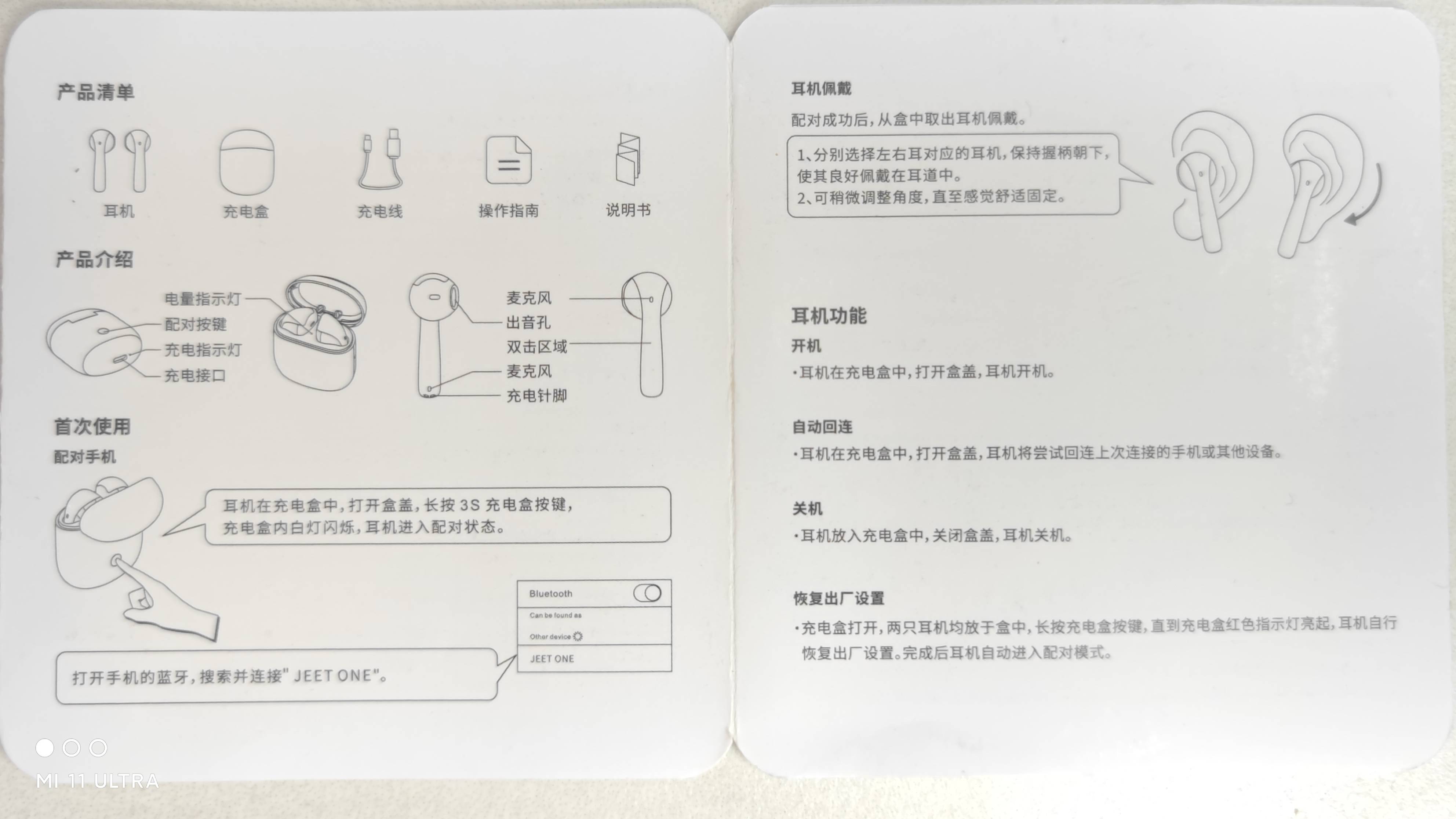 出门必带小米11ultra和jeetone蓝牙耳机