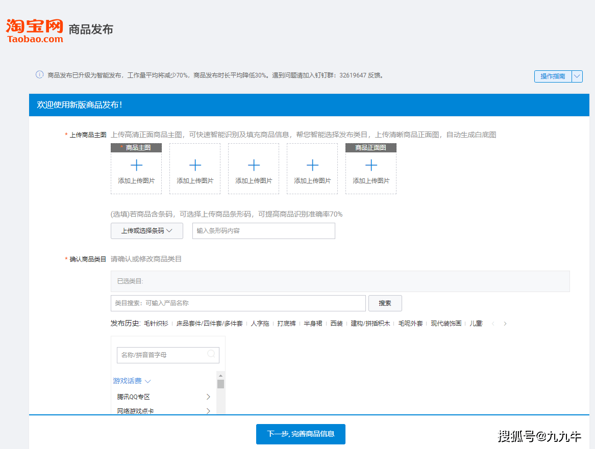 根据咱们货源的特点,上传商品方式分为两种,一种是直接发布,另外一种