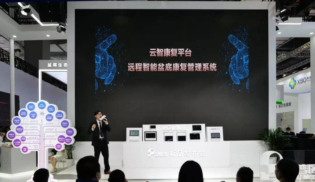 应用了新一代生物反馈 仿生物电刺激技术,结合乐普ai智能云技术共享