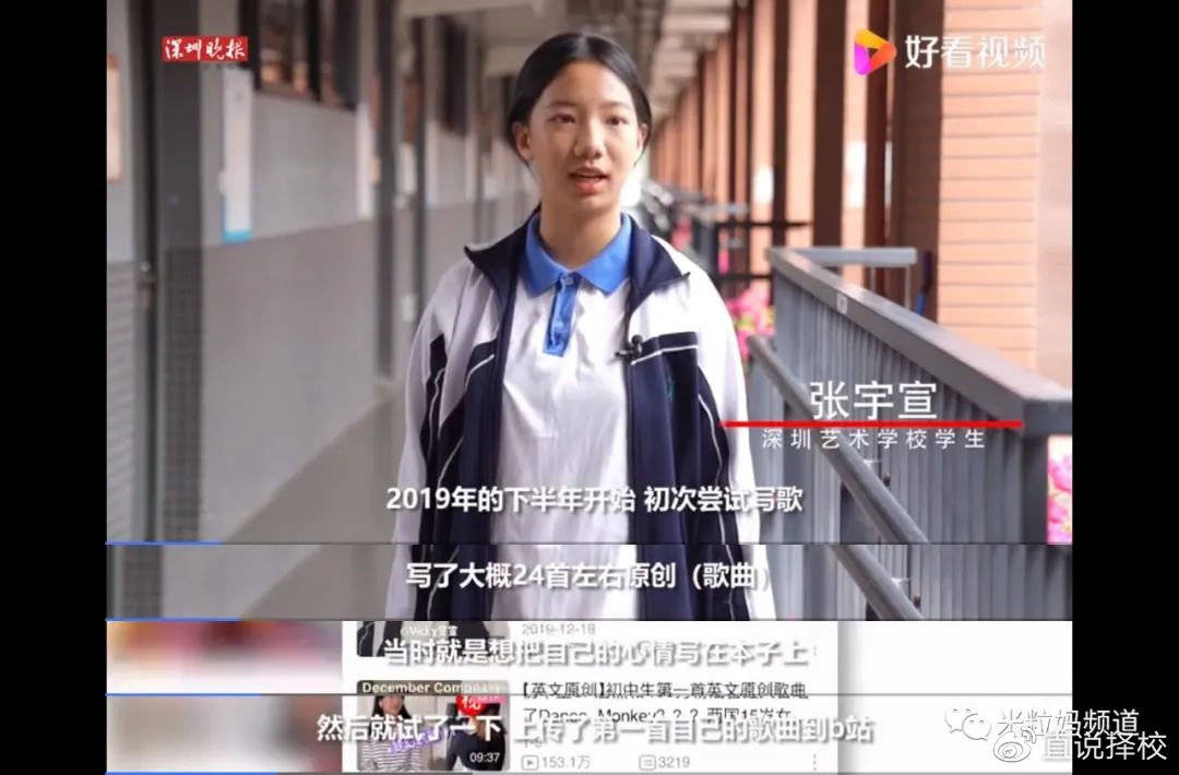 b站爆火的初中生又是个什么神仙少女