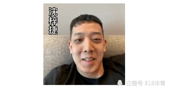 沈梓捷黑眼圈太重逗笑周琦大王 解释:放假比较放纵 玩得比较多_王哲林