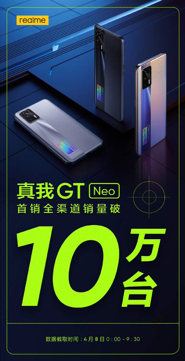 realme gt neo闪速版曝光,新配色,双电芯,真香来袭