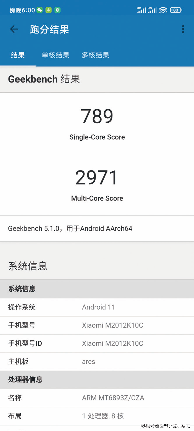 配备8gb 256gb存储的redmi k40游戏增强版在《安兔兔评测》中获得了