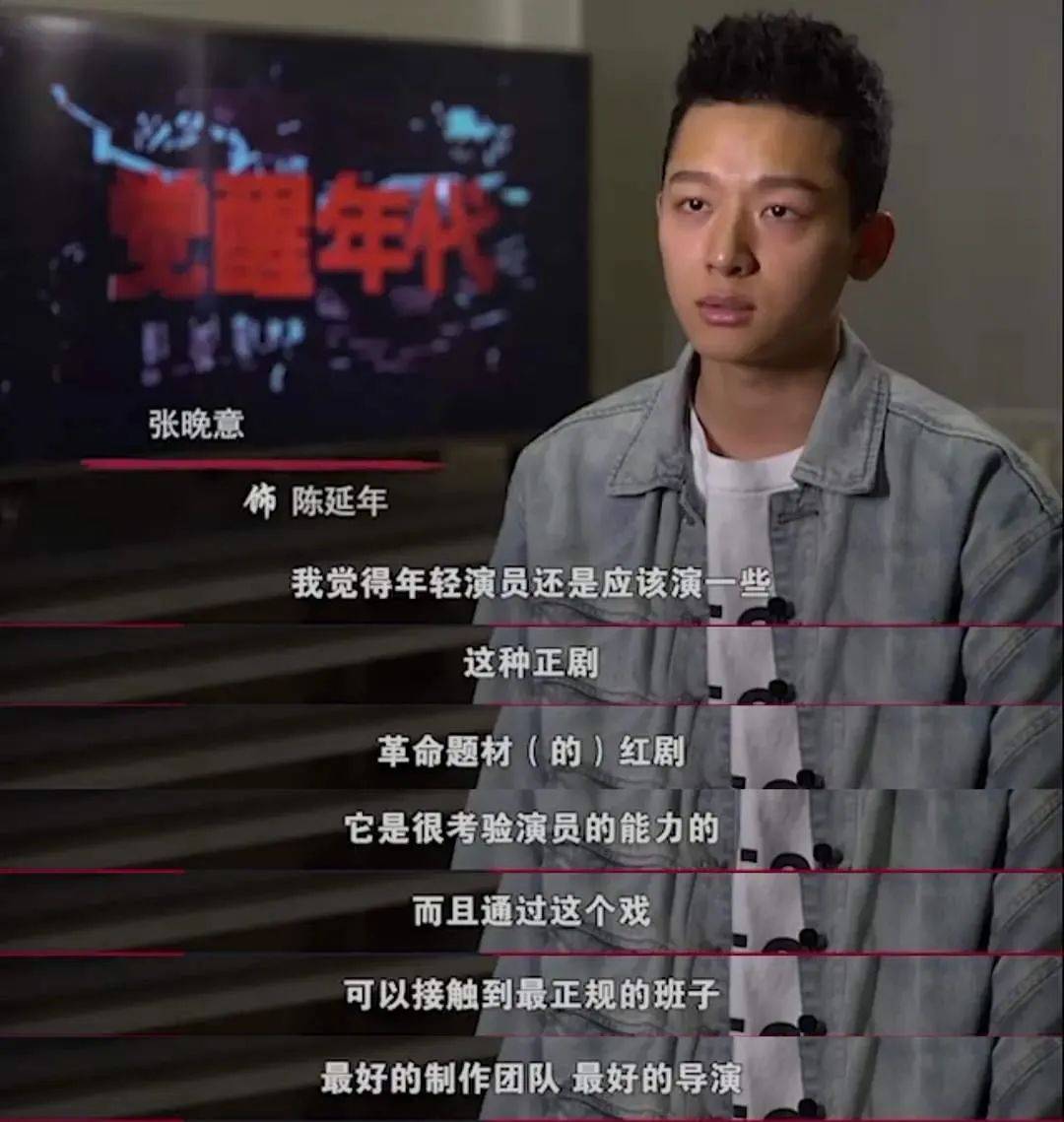 宝藏演员张晚意:一张俊脸扎根革命题材,陈延年的后劲太大了!