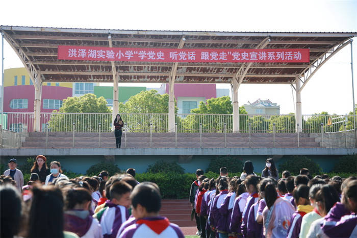 淮安市洪泽湖实验小学开展"学党史,听党话,跟党走"党史宣讲系列活动