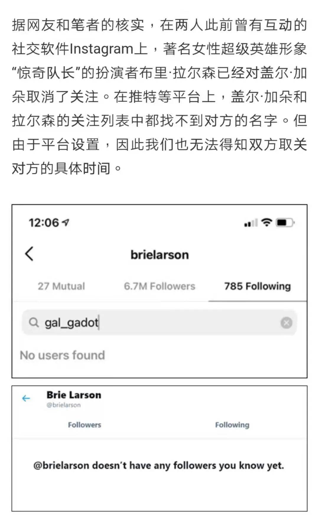 《美丽天堂》影评:从全民女神到全民抵制,她冤吗?
