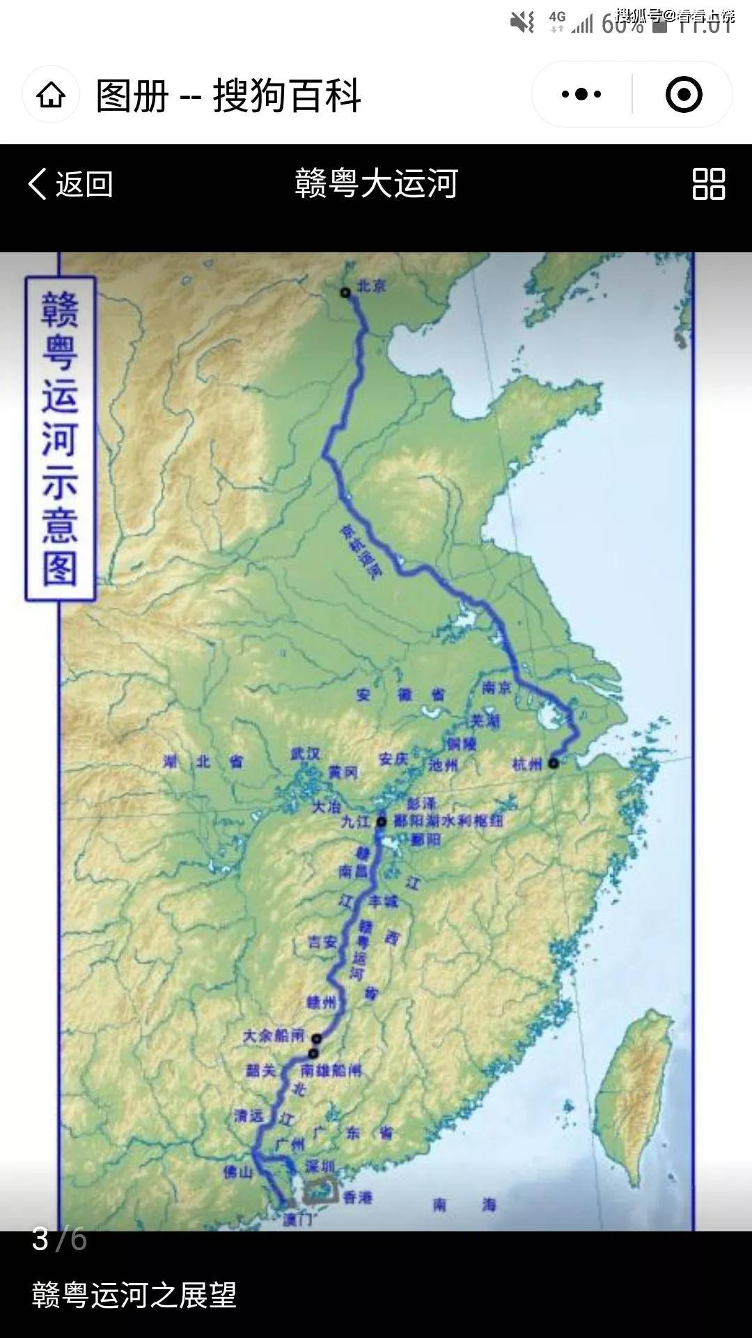 他希望开凿赣粤运河,将赣江水与北江水用于农田灌溉.