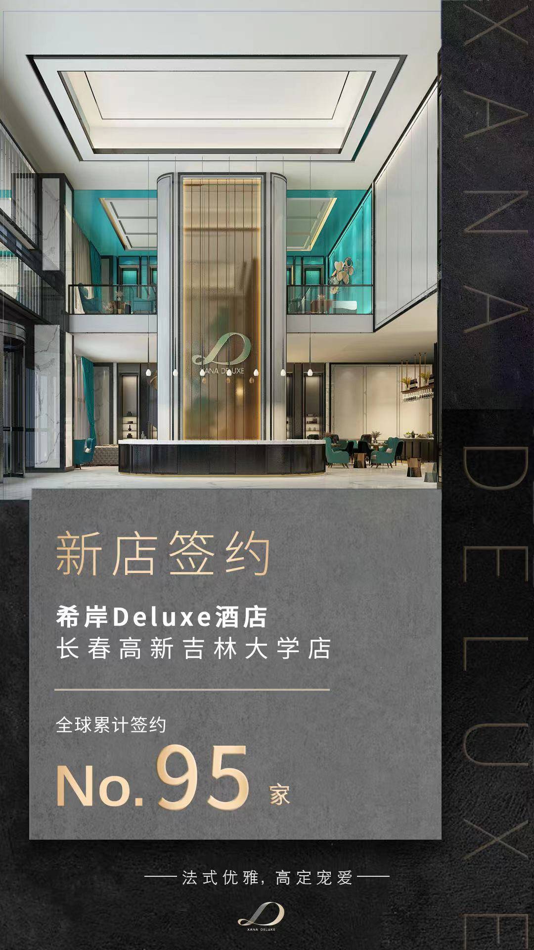 祝贺希岸deluxe酒店再落9城