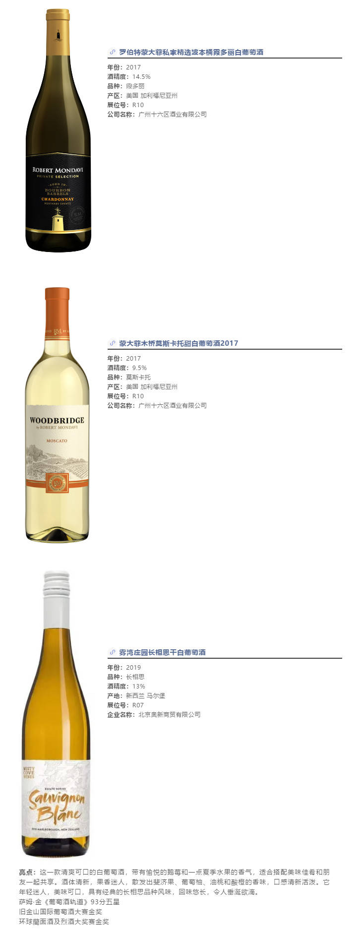 价值99元 汕头站企业名录  法国产区 维纳斯酒庄 vignobles vellas