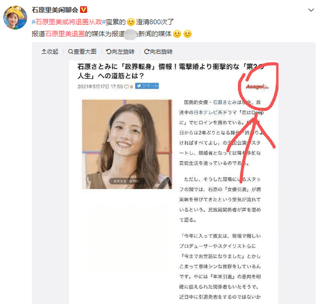 新垣结衣结婚石原里美被爆退圈宅男粉们一边塌房一边撑起房梁