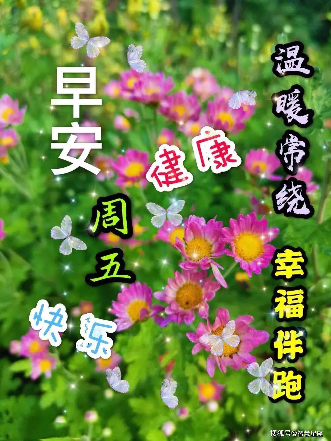 原创2021年5月21日星期五漂亮早上好问候动态表情图片带字