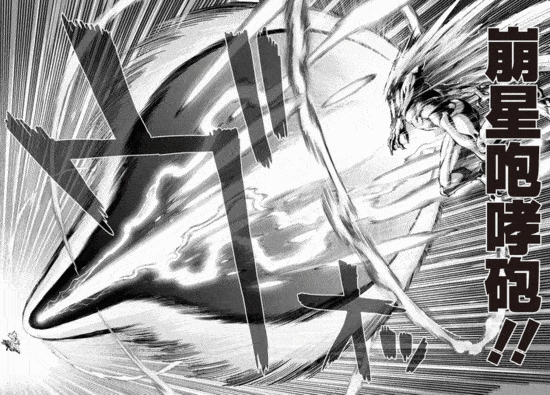 《一拳超人》漫画废稿集第二波!村田真是个好工匠