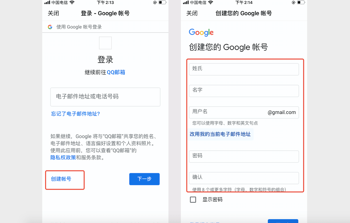 申请google谷歌gmail邮箱账号中国大陆手机谷歌注册手机号无法进行