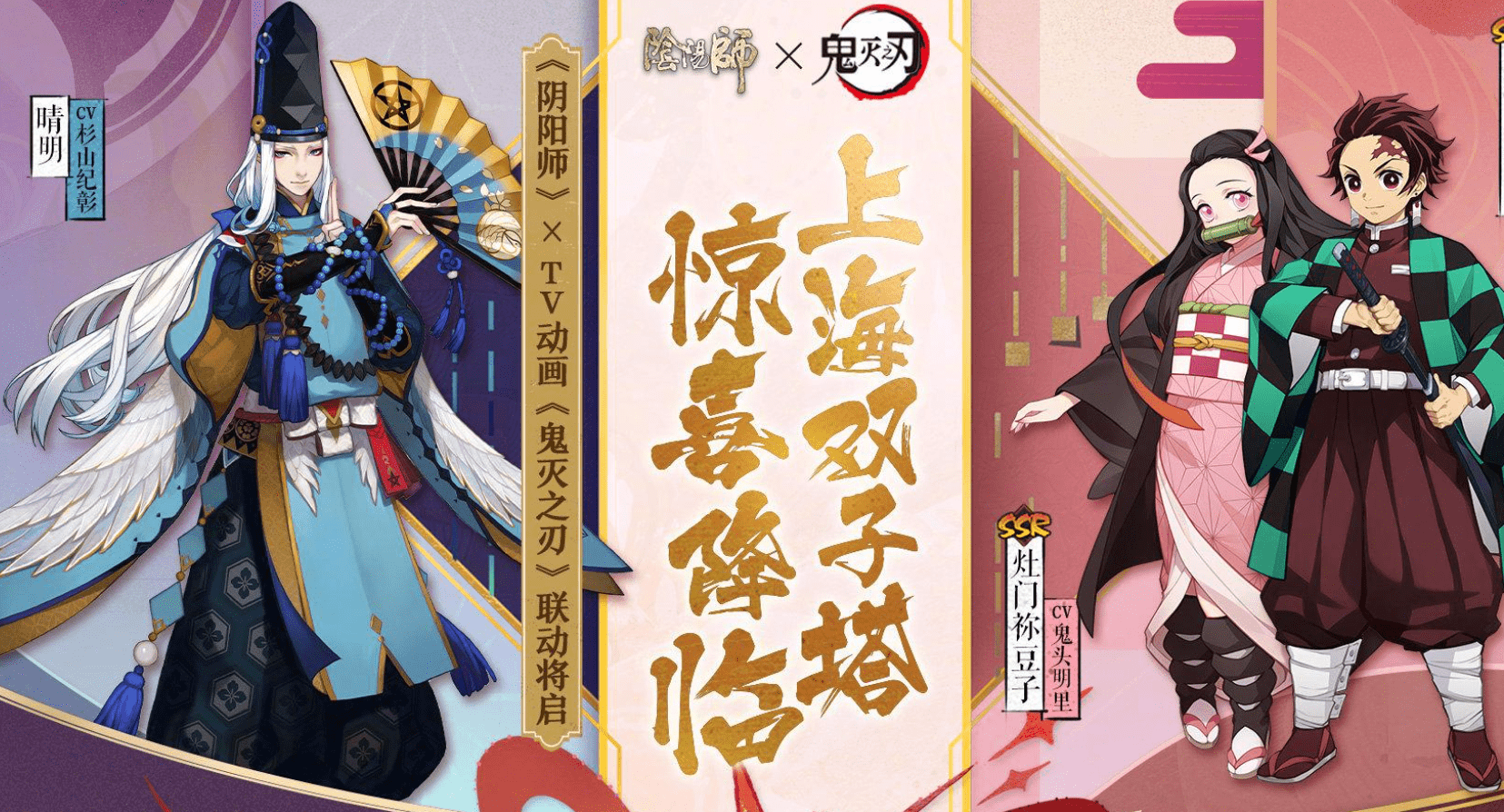 《阴阳师》联动多强?前有《鬼灭《死神,后有《咒术回战》_作品