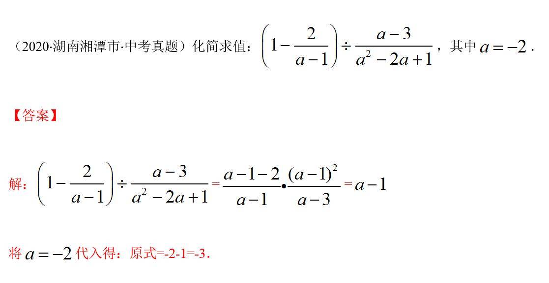哈考一点通数学分式之先化简再求值掌握运算法则是解题关键