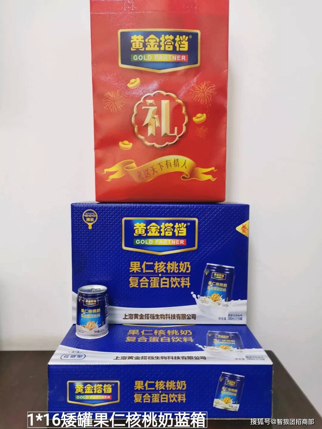 黄金搭档乳饮品将迎来新一轮的销售狂潮!邀您一起挖金!