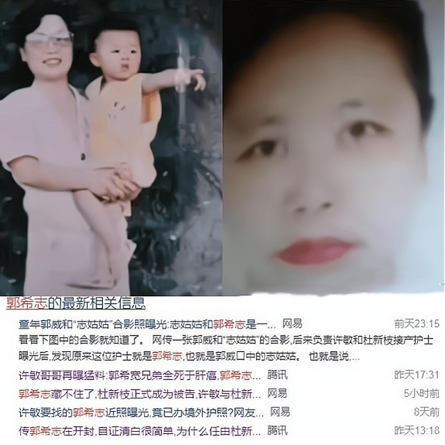 错换人生28年,从郭希志抱着郭威的一张照片中可以看出端倪