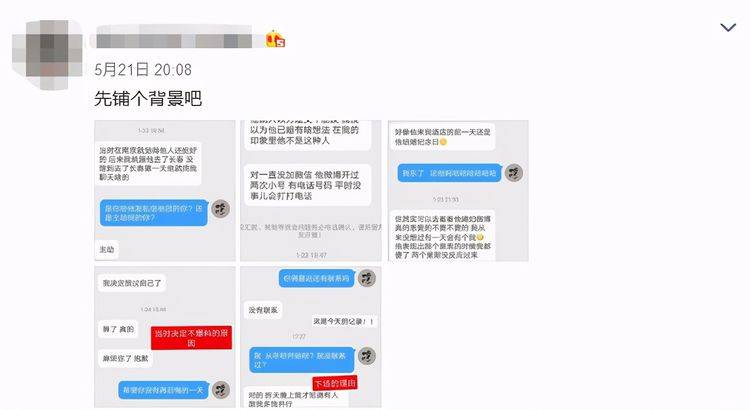 德云社男演员被爆出轨?出轨女粉丝手握睡照,网传其多线并行