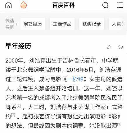 "谋女郎"刘浩存被质疑年龄造假 实出生于1998年