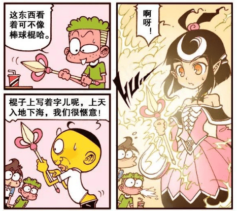 星太奇漫画:奋豆变身"美少女",引起全校骚动,连高茜都