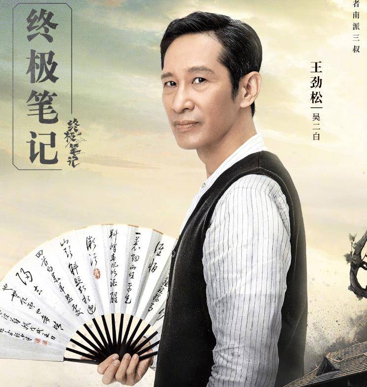 原创《终极笔记》官宣演员阵容,曾舜晞肖宇梁主演,更有老戏骨加盟