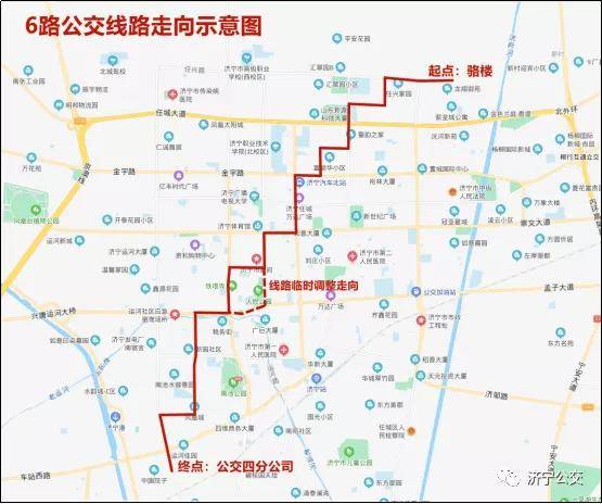 出行提示:2021年5月27日起,将优化调整济宁市三条公交线路