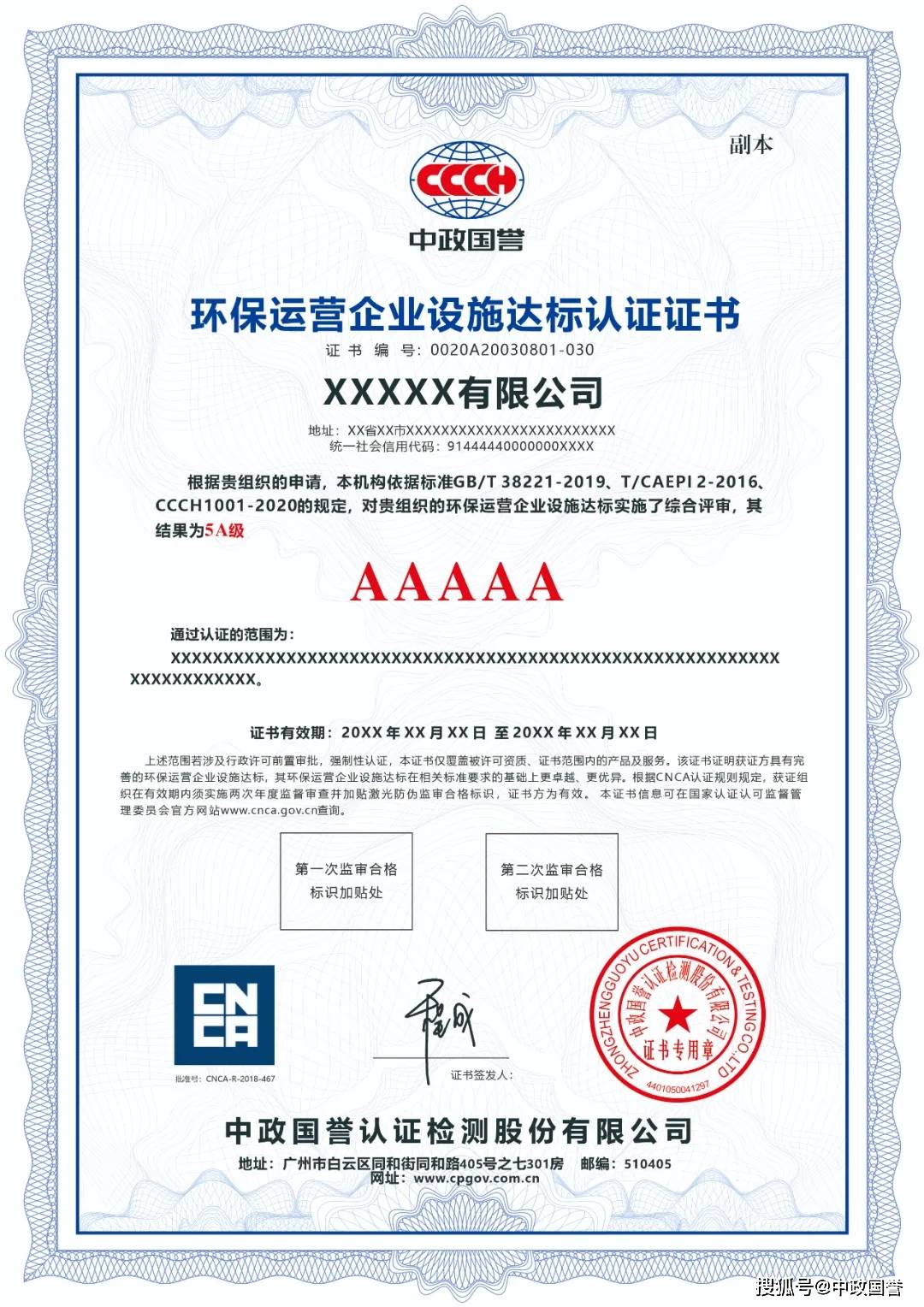 服务认证,对于各类环境问题及市场不同需求,也推出各类型环境体系认证