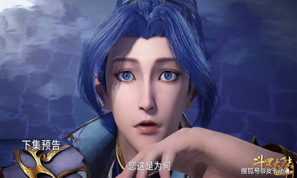 现在唐三的衣服还是偏向于西方风格的,古风唐三则完全是咱们古代的