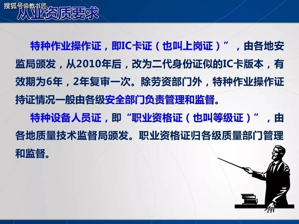 重罚电焊工无证上岗证件过期企业被罚48万负责人被强制刑拘