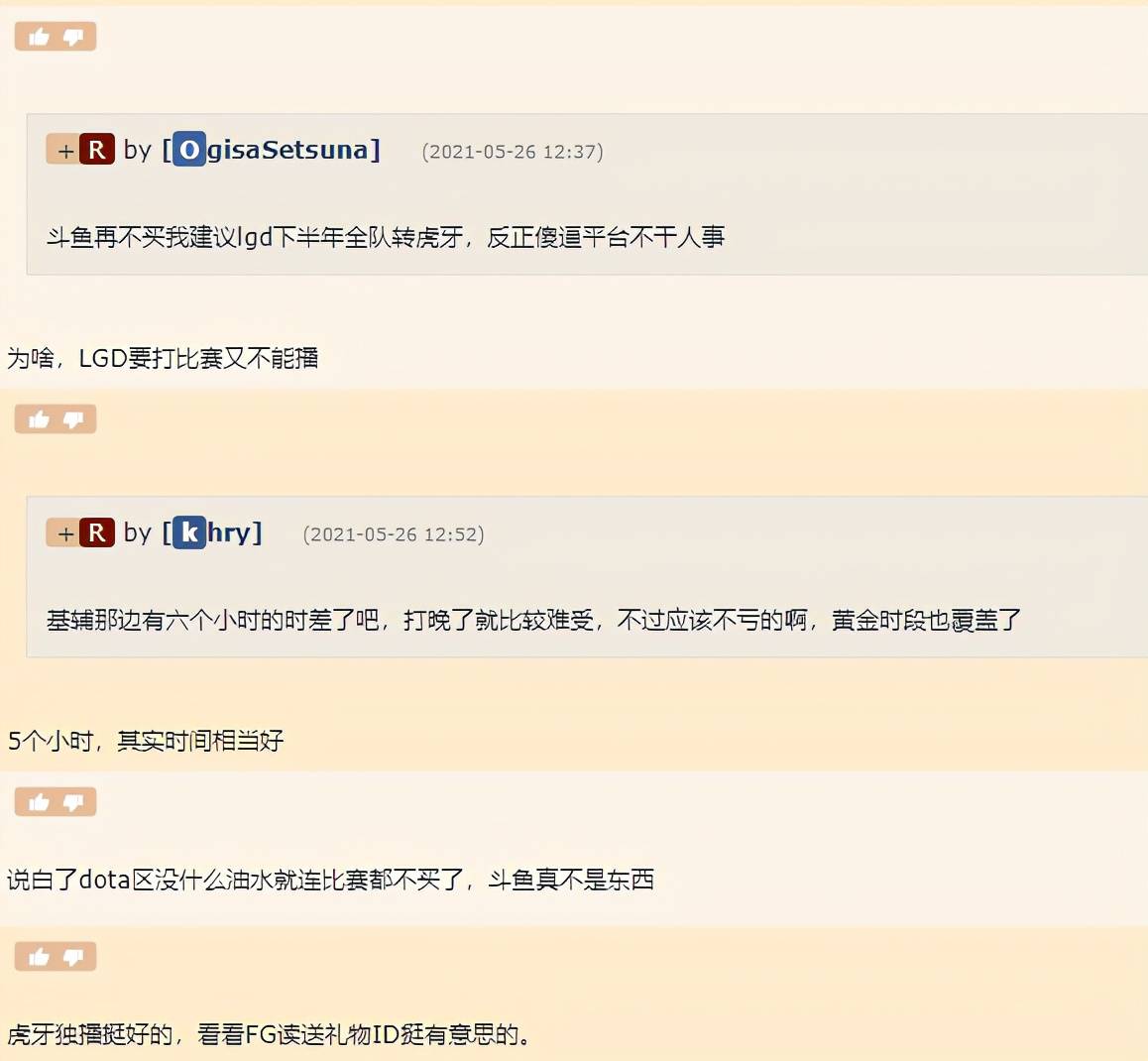 斗鱼爽约基辅major独播权引争议网友没油水比赛都不买了