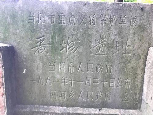 麦城遗址位于当阳市两河镇麦城村境内,距当阳城区21千米,沮河西岸.