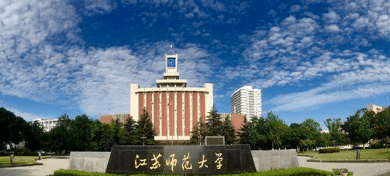 潮数与江苏师范大学达成产学研合作