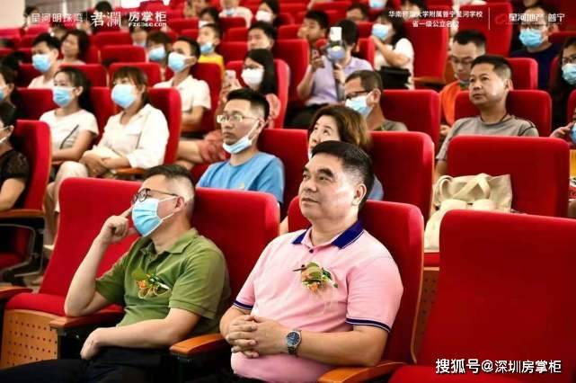 名校力量—星河明珠湾第二届华附教育专家论坛圆满落幕_普宁