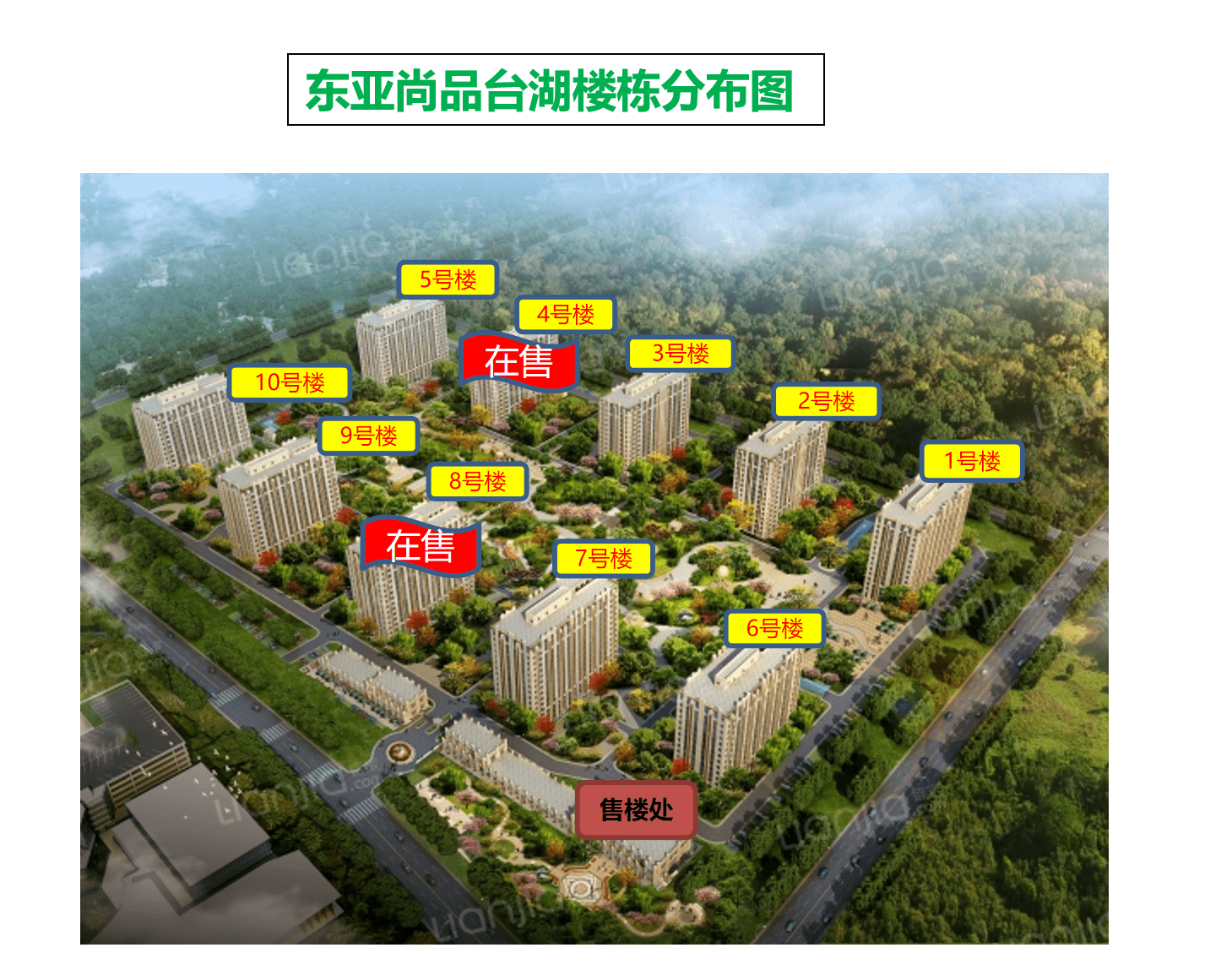 首页—2021北京通州【东亚尚品台湖】售楼处电话—地址—售楼中心
